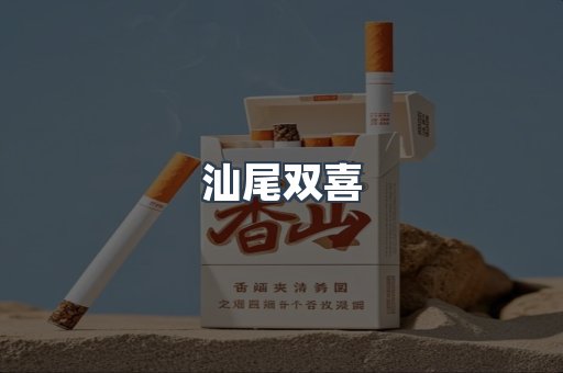 越南香烟系列